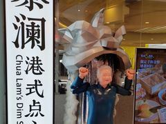 -蔡澜点心·粤菜(月星环球港店)