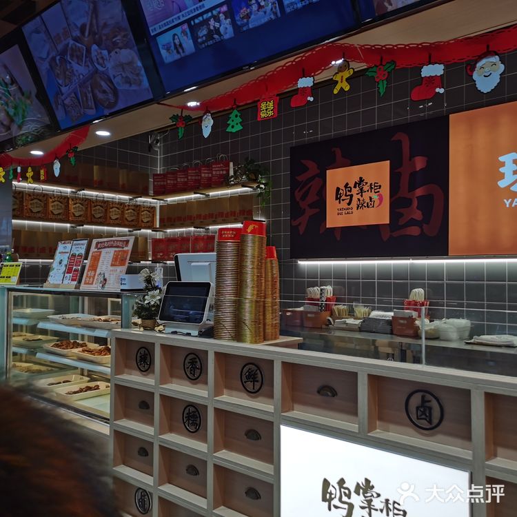 越做越差的鸭掌柜热卤