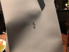 -元古雲境(太古里店)