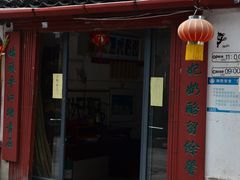 -苏妃奶酪(平江路店)