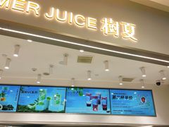 门面-树夏(来福士店)