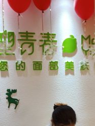 -塑青春&伊肤泉祛痘皮肤管理