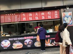 -上海紫彤友联生煎(金沙井店)