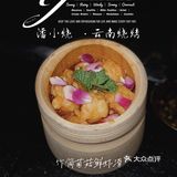 黑暗系风格网红烧烤 ｜ 潘小烧