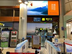 -丽江三义国际机场