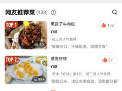 -乾园(天河城店)