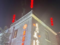 -猫的天空之城概念书店(苏州平江店)