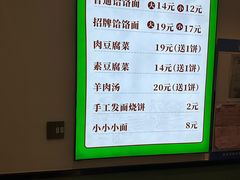 -肖家客饸饹面(郑州总店)