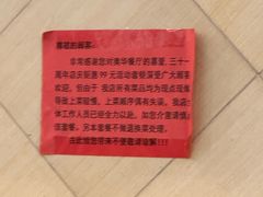 -奥华餐厅·老张记(台基厂店)