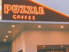 门面-PUZZLE COFFEE 拼图咖啡