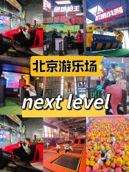 -嗨翻Hi-Fun竞技主题乐园·蹦床团建生日聚会(五棵松华熙店)