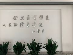 -苏州图书馆(人民路总馆)