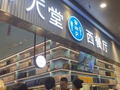 -Aqua Oasis 水天堂(常熟永旺店)