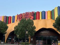 -南京银杏湖乐园