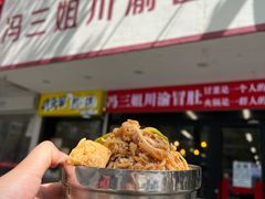 -冯三姐川渝冒肚(青年路店)