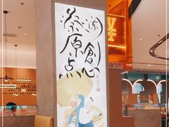 -蔡澜点心·粤菜(丽泽天街店)