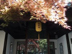 -常熟方塔园