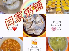 -闫家粥铺(吉林大路店)