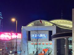 -辽宁大剧院