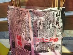 -乐彡炸串·烤苕皮(西单华威约饭街店)