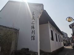 -绍兴书圣故里景区