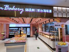 门面-御品轩(汉神购物广场店)