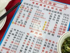 -花苑美食横琴生蚝火锅(拱北粤华路店)