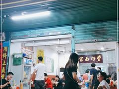 门面-曾仔竹升面