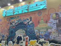 -成都世纪城新国际会展中心