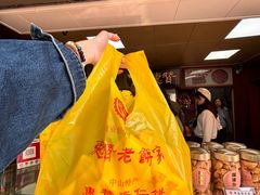 -惠赞老饼家(逢源商业街店)