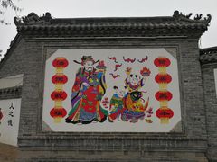 -杨家埠民间艺术大观园