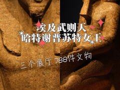 -上海博物馆(人民广场馆)