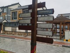-长岛南北长山旅游景区
