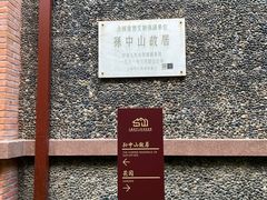 -上海孙中山故居纪念馆