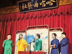 -哈哈曲艺社(西门闲亭店)