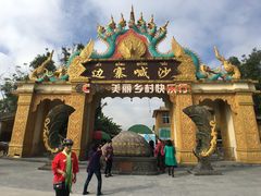 -边寨喊沙
