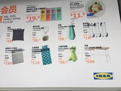 -宜家家居(西安未央商场店)