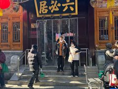 -六必居(前门店)