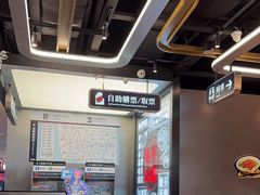 -敏华冰厅(平安金融中心店)
