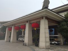-苏州湾·王焰温泉