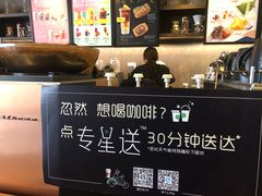 -星巴克臻选(青岛麦凯乐分店)