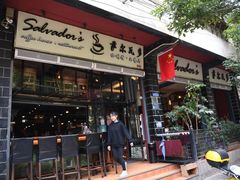 -萨尔瓦多Salvador's
