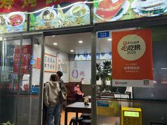 -益寿炖品店