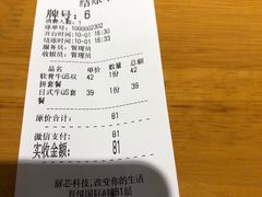 账单-京和风.日式家庭料理(京和风食堂大仓店)