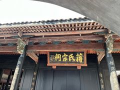 -蒋氏故居