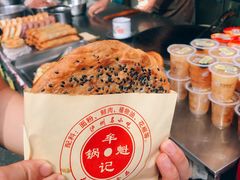 -牟记锅魁(总店)