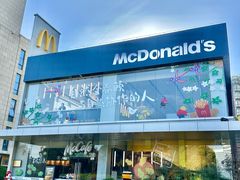 -麦当劳(仙林亚东城得来速店)