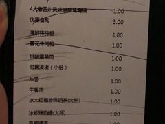 账单-湊湊火锅·茶憩(石家庄万象城店)