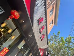 -老苏北饭店(江都店)