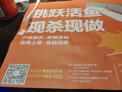 -囍鱼肴炭火烤鱼(丹灶珍丰广场店)